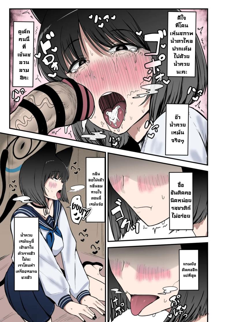 ชอบของแปลก